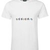 Mens Special Tee Thumbnail