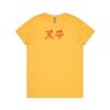 AS Colour - Maple Tee Thumbnail